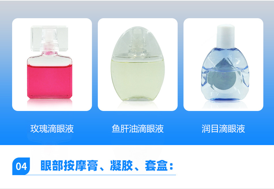 Manufacturer produces eye drops, OEM OEM OEM processing, Carrot extract eye drops, dry and astringent eyes, relieve eye fatigue