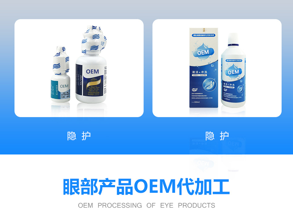 Manufacturer produces eye drops, OEM OEM OEM processing, Carrot extract eye drops, dry and astringent eyes, relieve eye fatigue