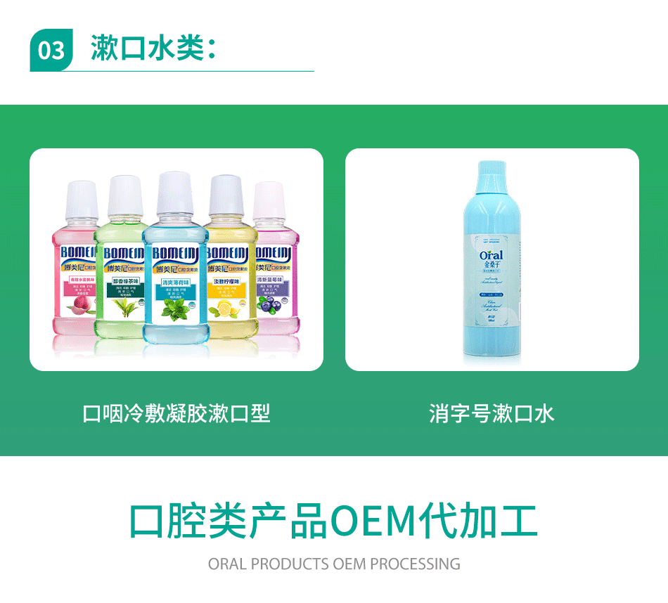 Manufacturer customized oral spray OEM cool and comfortable throat discomfort breath freshening spray