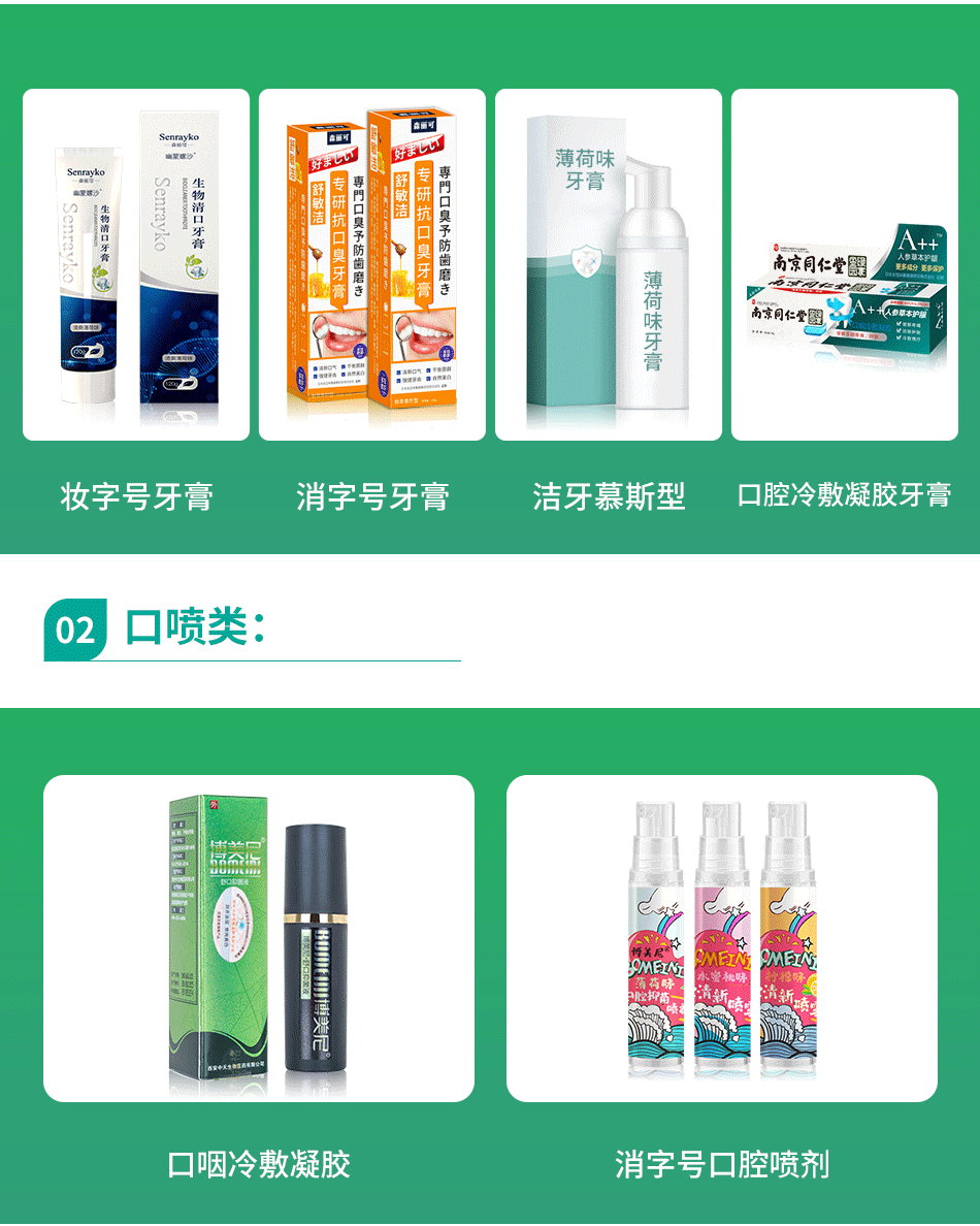 Manufacturer customized oral spray OEM cool and comfortable throat discomfort breath freshening spray