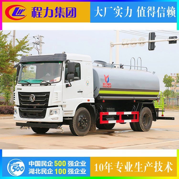 东风华神12方绿化喷洒车 建筑工地洒水车 降尘专用