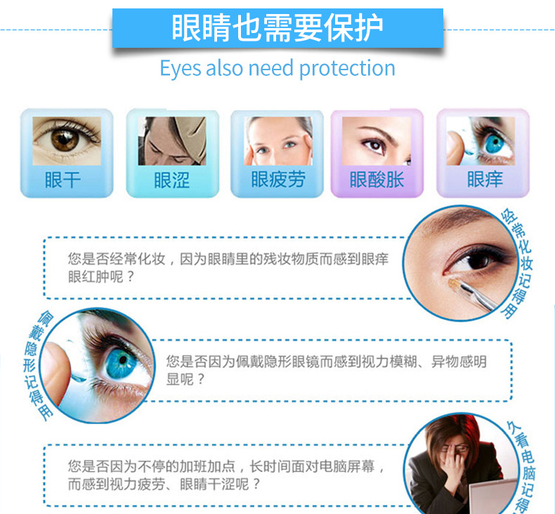 Houttuynia cordata eye care OEM OEM OEM OEM customized use for excessive eye discomfort and relief of visual fatigue