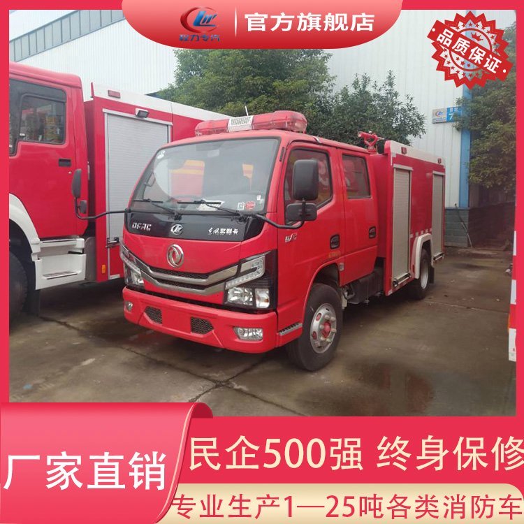 程力威牌 东风多利卡4吨水罐消防车 乡镇物业消防专用