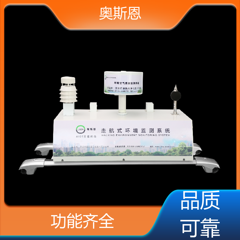 奥斯恩 煤场 城市公园噪声监测系统 功能齐全 可按需定制