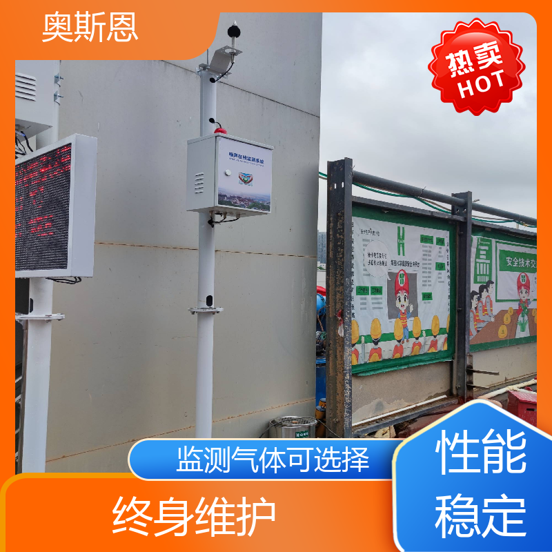 奥斯恩 学校 手持式噪声监测仪 品牌制造 可按需定制