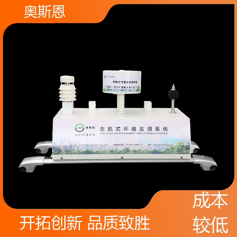 奥斯恩 学校 噪声智能自动监测系统 功能齐全 可按需而定