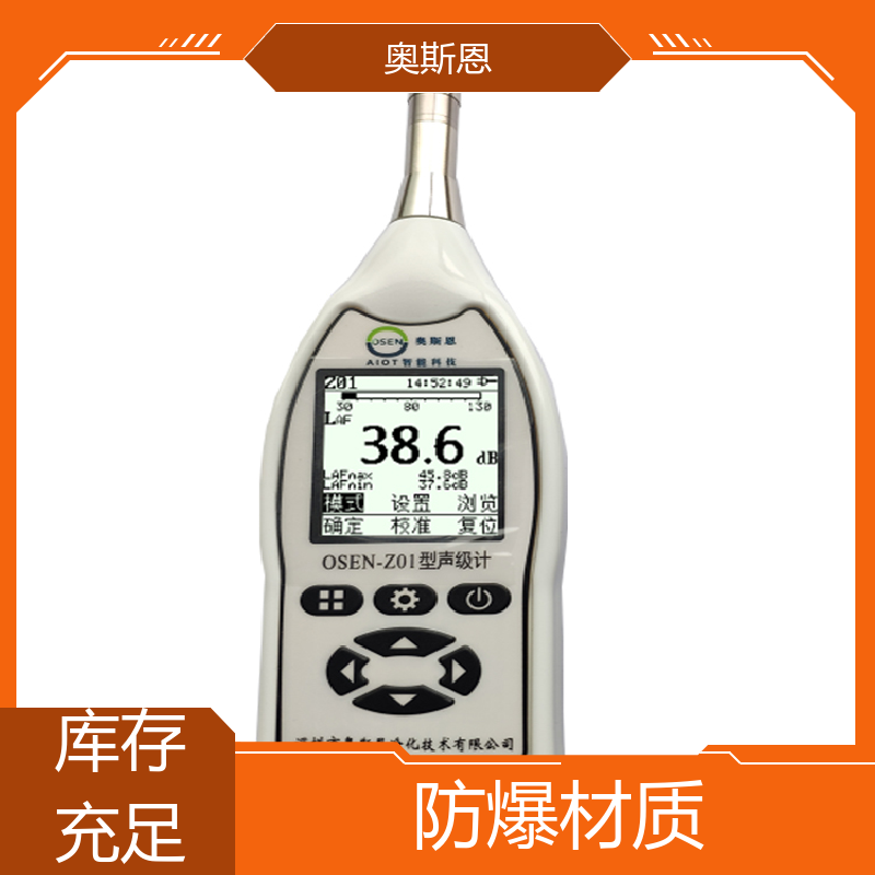 奥斯恩 煤场 社会生活噪声监测系统 功能齐全 可按需而定