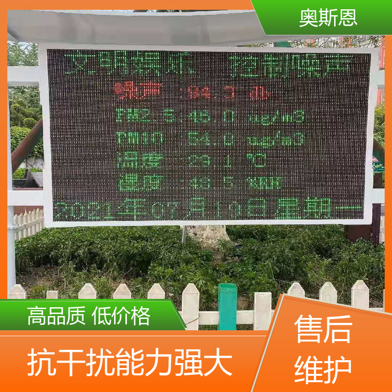 道路 手持式噪音测量仪 自主研发 可按需定制 奥斯恩