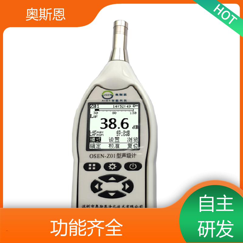 奥斯恩 煤场 便携式环境噪音检测仪器 功能齐全 可按需定制