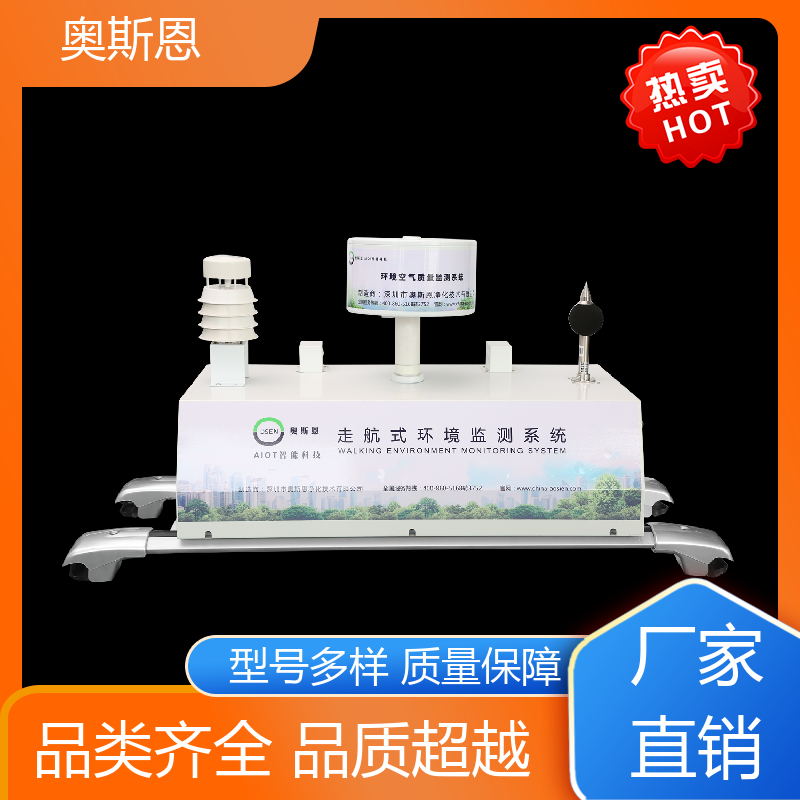 奥斯恩 道路 便携式可视化噪声成像仪 自主研发 可按需定制