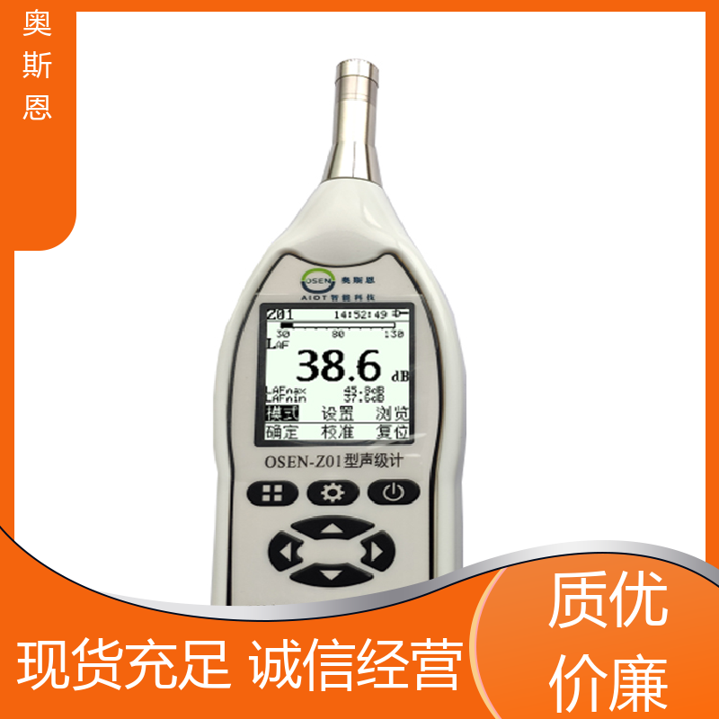煤场 酒吧娱乐噪声监测 品牌制造 可按需定制 奥斯恩