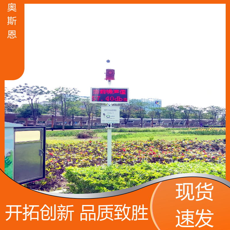 奥斯恩 煤场 施工方案便携噪声检测仪 自主研发 可按需定制