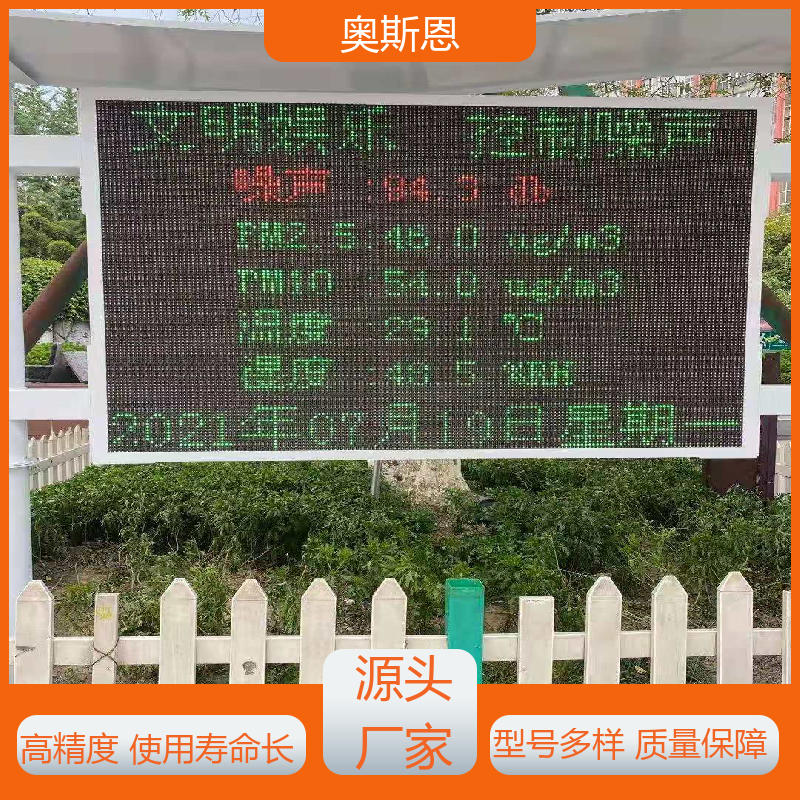 道路 手持式噪音测量仪 功能齐全 可按需而定 奥斯恩