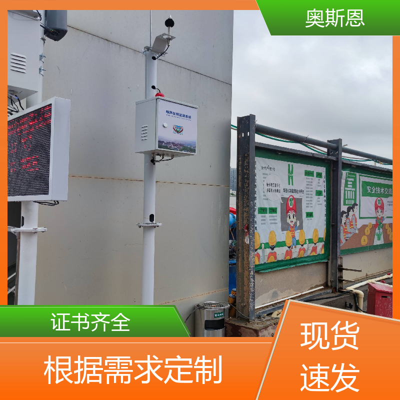 奥斯恩 学校 手持式噪声检测仪 自主研发 可按需而定
