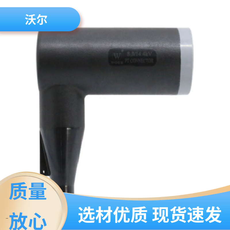 沃尔 厂家批发 屏蔽型可分离连接器 双通套管 产品种类齐全