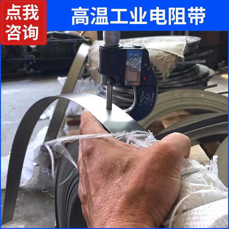 电热设备用 热敏电阻带电热带 发热迅速 支持定制 银鑫
