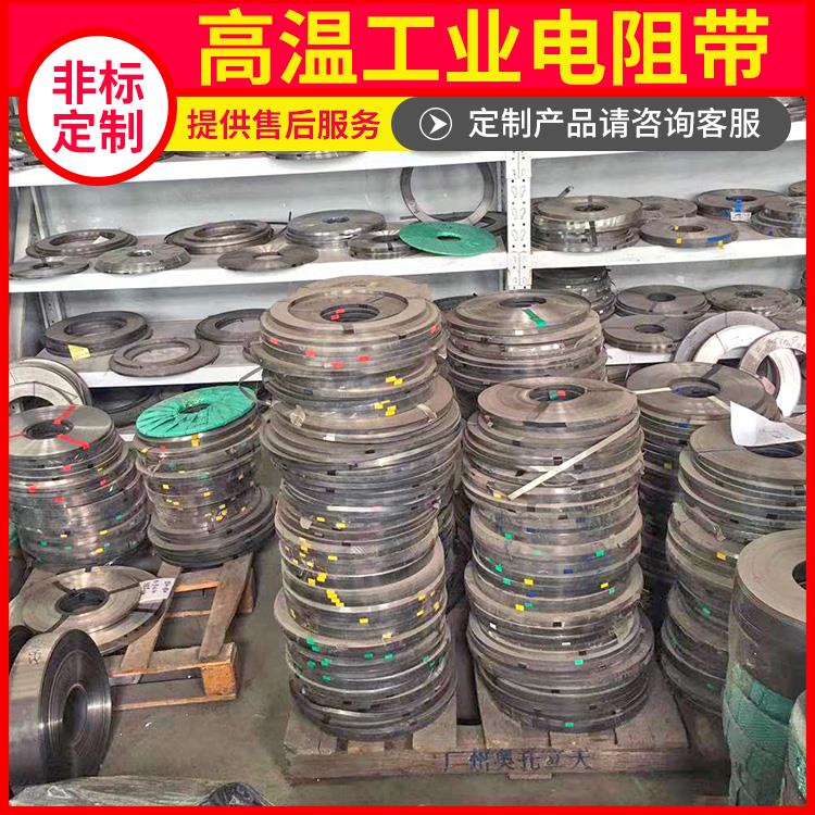 银鑫 回火炉用 6j20镍铬带扁带 升温迅速 不易腐蚀