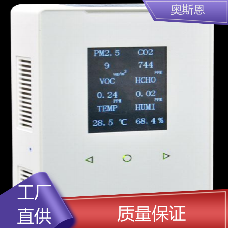 奥斯恩 施工场 室内环境监测检测 规格齐全 可按需定制