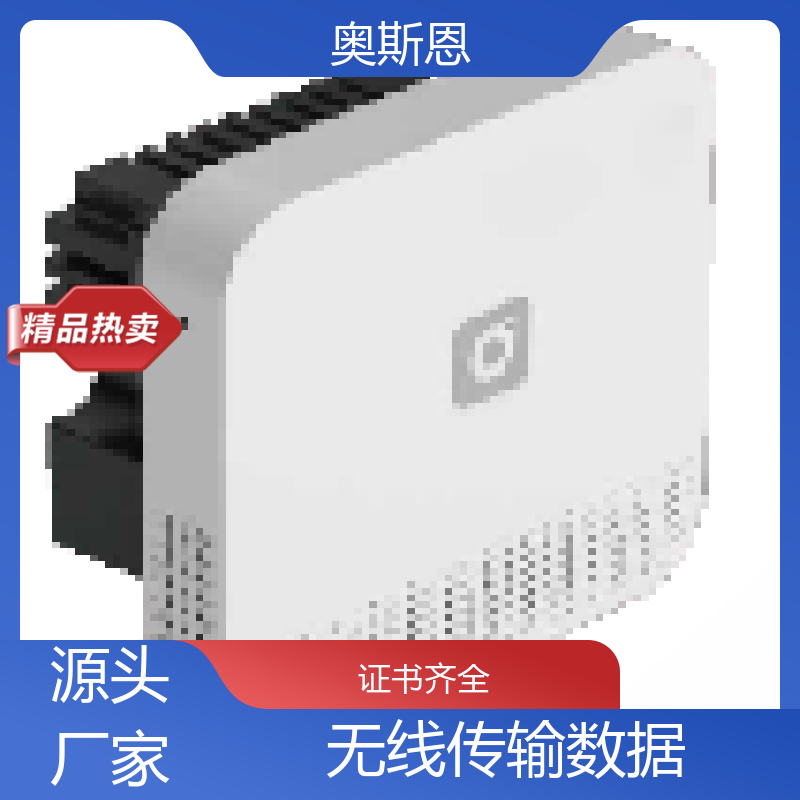 奥斯恩 品质多样 室内综合空气监测系统 能力强大 应用广泛