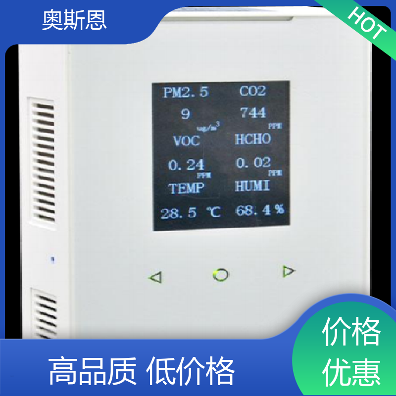 奥斯恩 品质多样 室内空气污染监测仪 能力强大 证件齐全