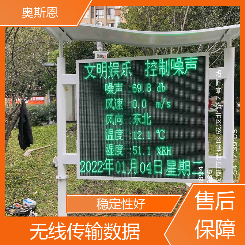 煤场 手持式噪音测量仪 自主研发 可按需而定 奥斯恩