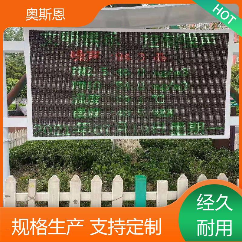 奥斯恩 煤场 手持式噪声检测仪 功能齐全 可按需而定