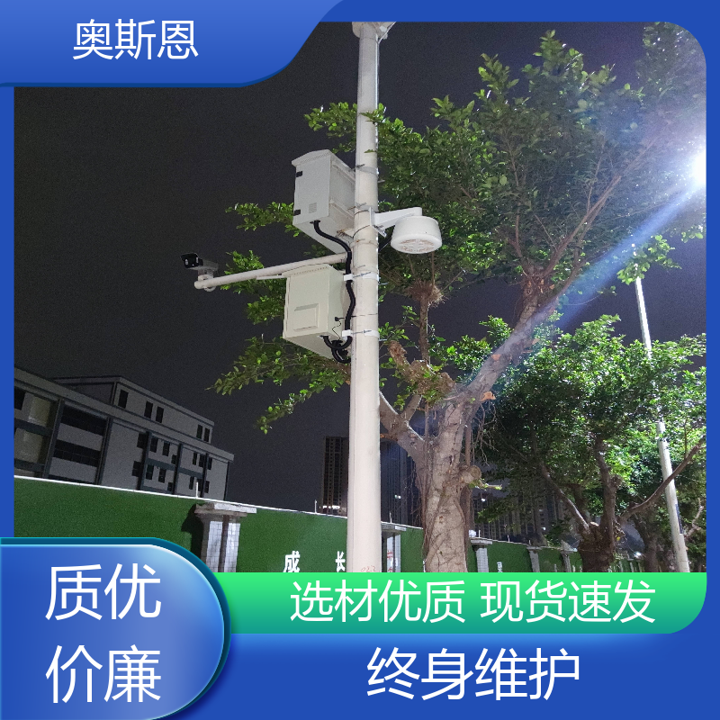 奥斯恩 精致打造 办公室空气监测仪 无线传输 证件齐全