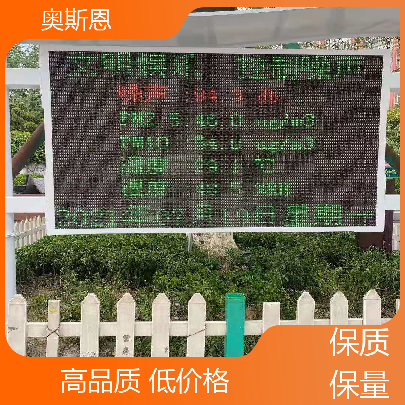 学校 便携式环境噪音检测仪器 自主研发 可按需而定 奥斯恩