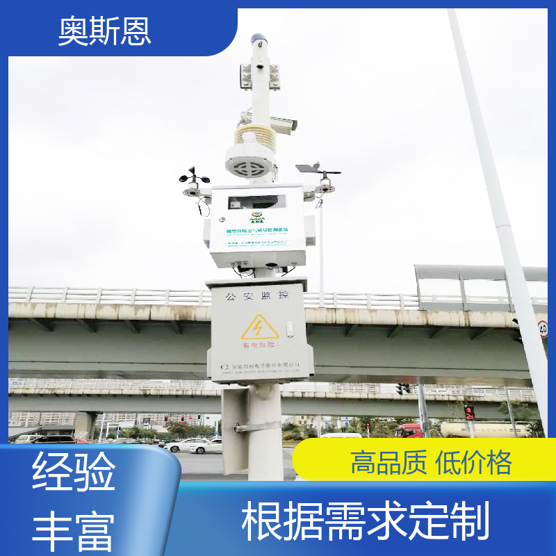 品质多样 室内空气在线监测仪 抗干扰 证件齐全 奥斯恩
