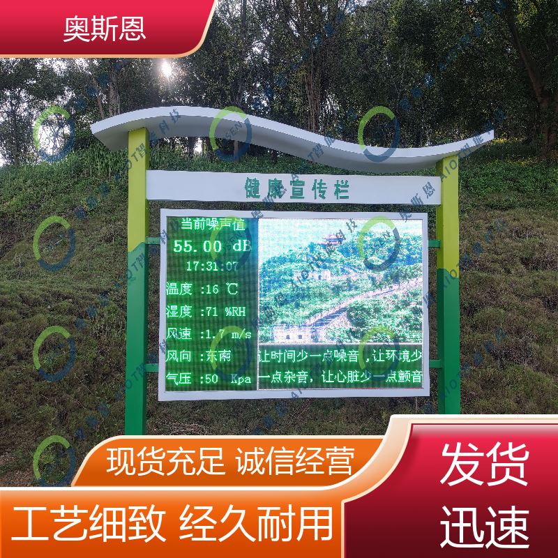 道路 手持式噪声检测仪 自主研发 可按需定制 奥斯恩