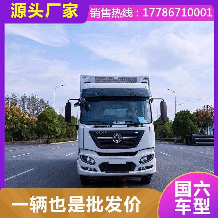 东风天锦KR6.8米冷藏车 鲜活水产运输 核载10吨不超重