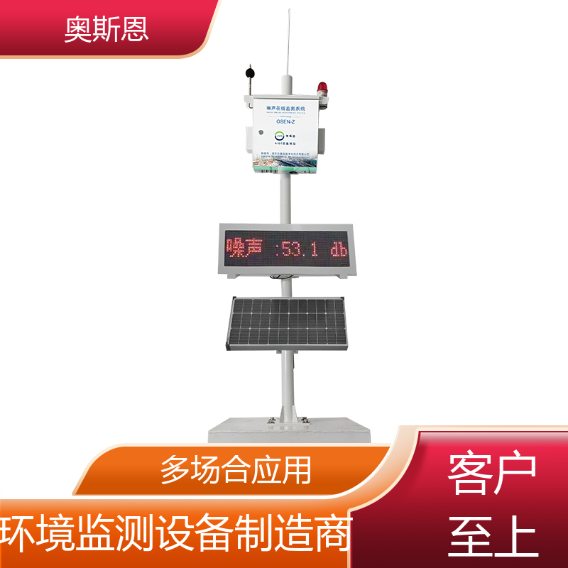 煤场 便携式可视化噪声成像仪 自主研发 可按需定制 奥斯恩
