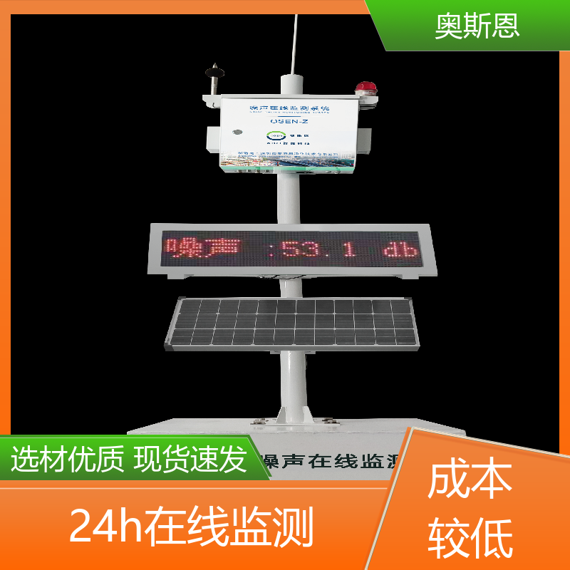 道路 手持式噪声检测仪 品牌制造 可按需而定 奥斯恩