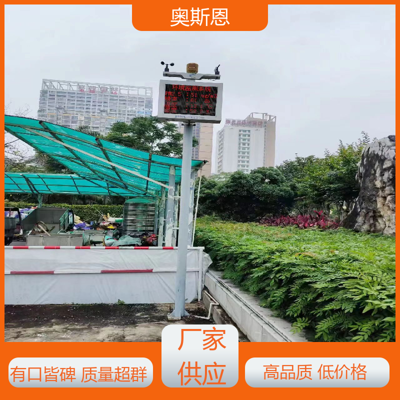 奥斯恩 道路 手持式噪音测量仪 防爆材质 可按需而定