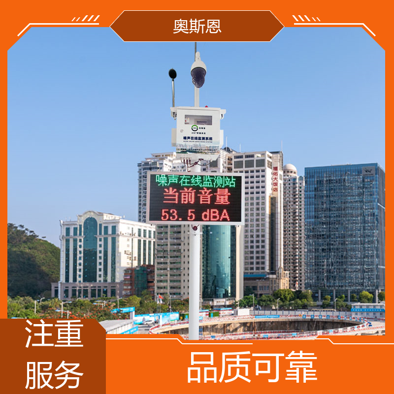 道路 可视化噪声成像仪 品牌制造 可按需定制 奥斯恩