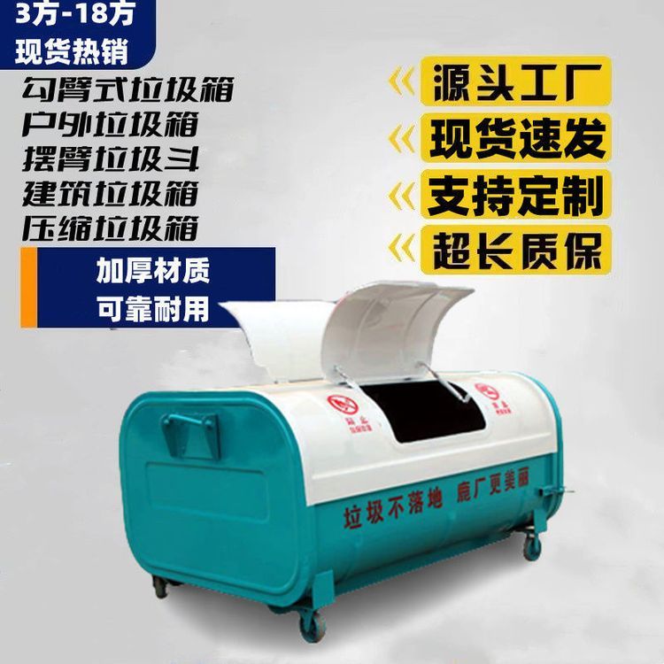 程力3方户外生活垃圾箱 摆臂车建筑垃圾转运 移动压缩垃圾站参数