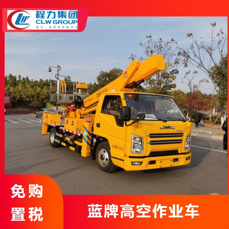 程力 江铃CLW5046JGKJ6直臂高空作业车 C证可以驾驶 免征购置税