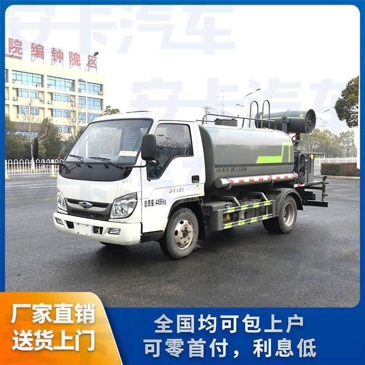 程力 福田小卡3方洒水车 配备30米雾炮厂区抑尘和消防用