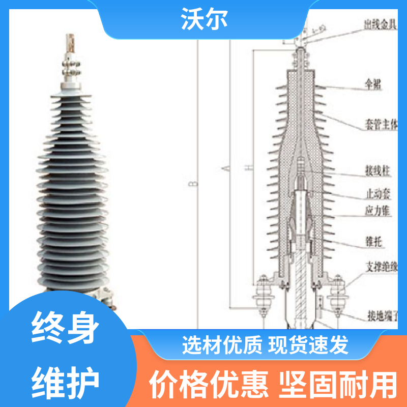 沃尔 送货到厂 非屏蔽型可分离连接器 单通套管 使用寿命长