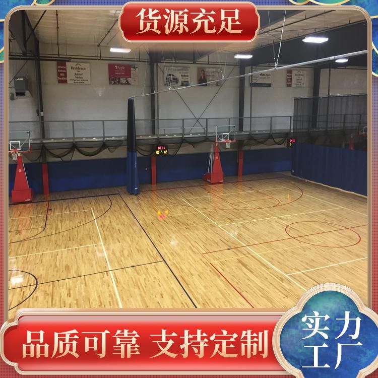 博纳 多功能运动体育地板厂家直供 平扣 自有施工团队