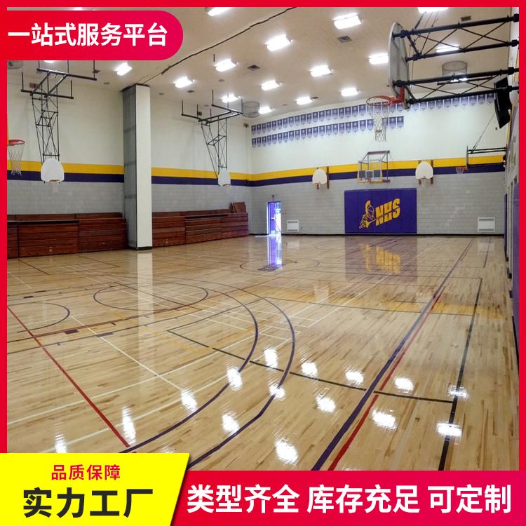 博纳 NBA级别木地板厂家厂家批发 标准国标 单龙骨 改造