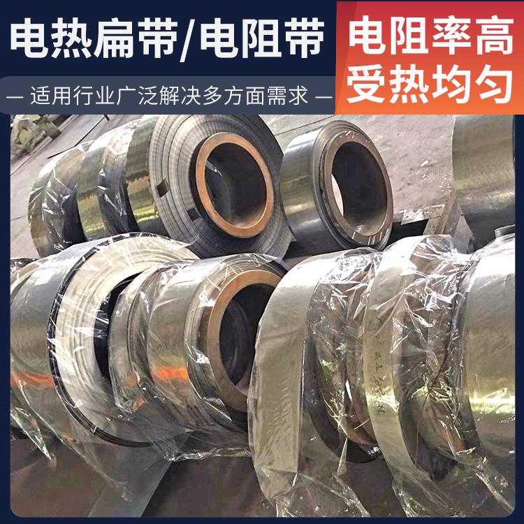 氮化炉用 1400度电阻带扁带 发热迅速 拉伸度强 银鑫