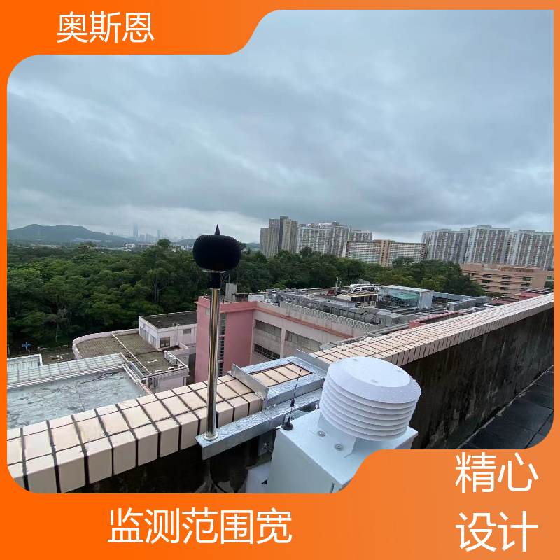 奥斯恩 学校 噪声智能自动监测系统 功能齐全 可按需定制