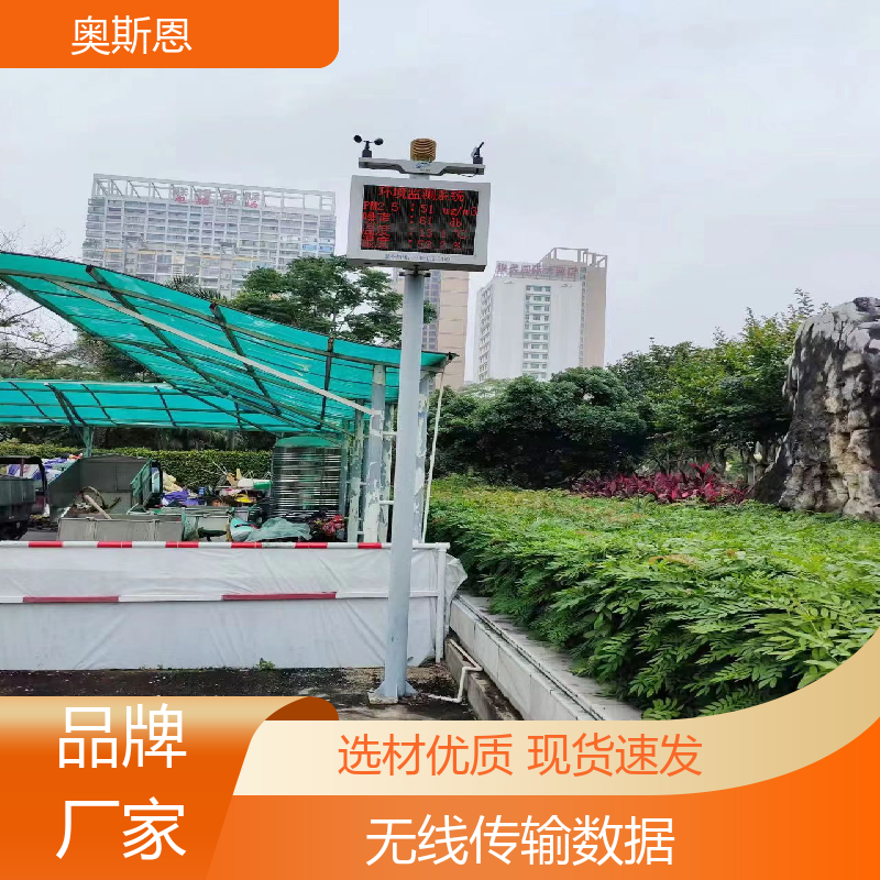 奥斯恩 学校 酒吧娱乐噪声监测 功能齐全 可按需而定