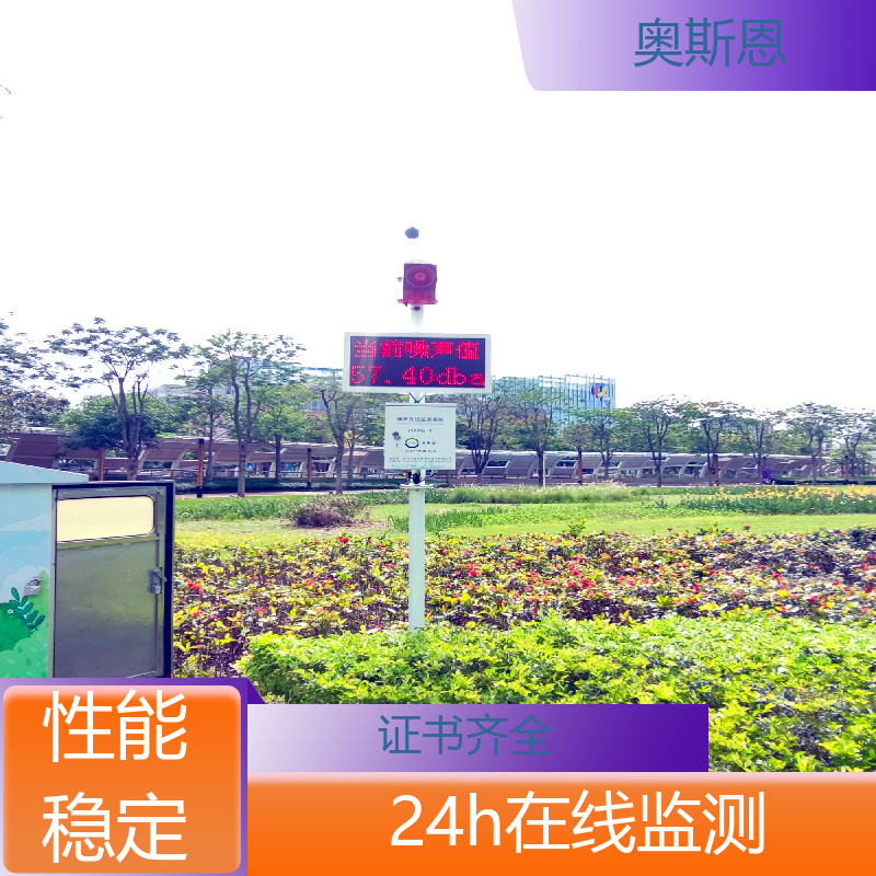 奥斯恩 道路 便携式可视化噪声成像仪 品牌制造 可按需定制
