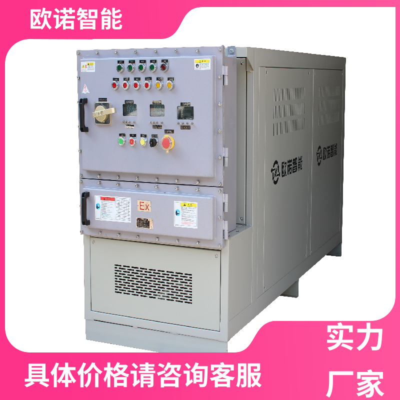 欧诺智能 高性能 防爆油温机 升降温速度快 使用周期长可定制