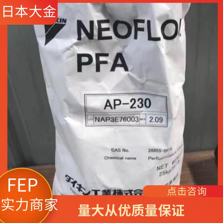 日本大金高流动高刚性汽车部件应用FEP聚全氟乙丙烯NP-2160
