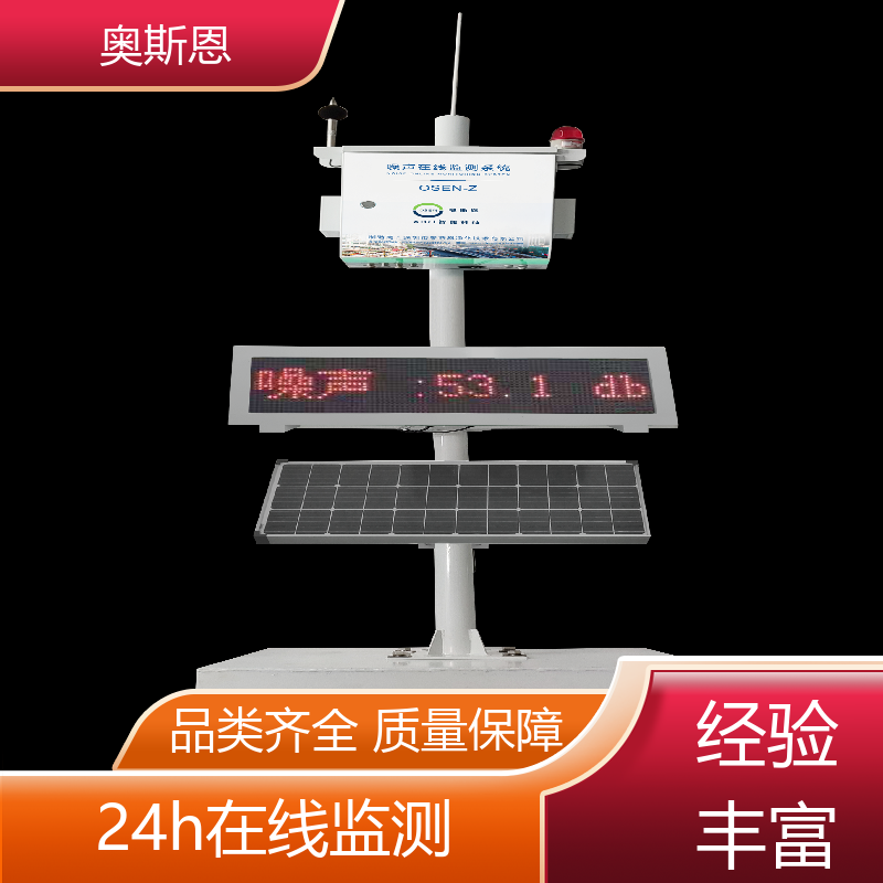 奥斯恩 煤场 手持式噪声检测仪 品牌制造 可按需而定