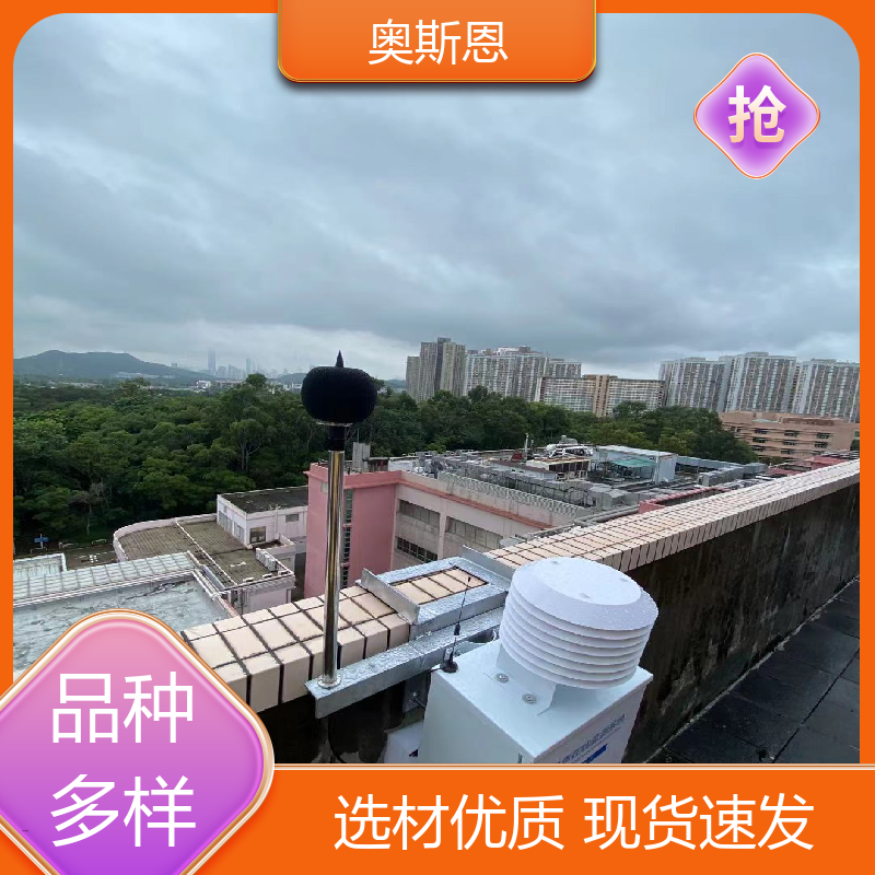 奥斯恩 学校 便携式可视化噪声成像仪 防爆材质 可按需定制