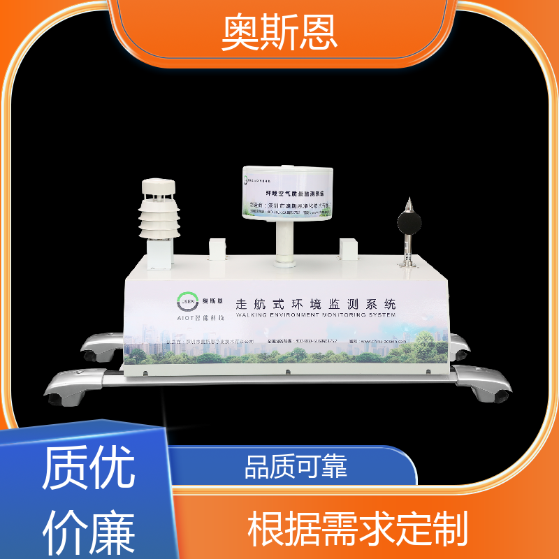 学校 城市公园噪声监测系统 自主研发 可按需而定 奥斯恩